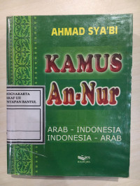 Kamus An-Nur Arab-Indonesia, Indonesia-Arab