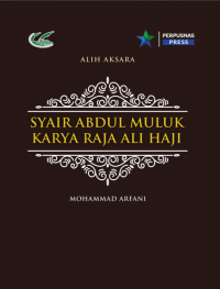 Syair Abdul Muluk karya Raja Ali Haji