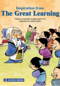 Image of Inspiration from The Great Learning: Kurikulum Dasar Ujian Kekaisaran pada Masa Dinasti Mig dan Qing