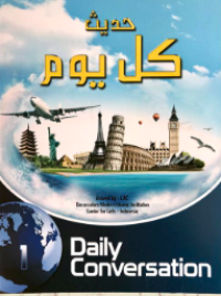 Image of Daily Conversation: Book 1, Darussalam Modern Islamic Boarding School Gontor Ponorogo Indonesia