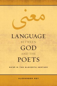 Image of Language between God and the poets :ma'ná in the eleventh century