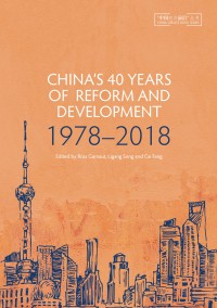 Image of China's 40 years of reform and development :1978-2018