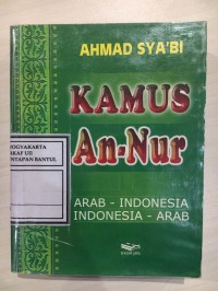 Image of Kamus An-Nur Arab-Indonesia, Indonesia-Arab