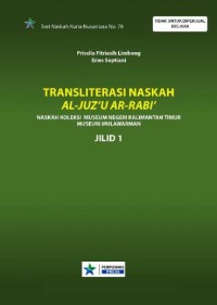 Image of Transliterasi naskah AL-JUZ'U AR-RABI jIlid 1 :naskah koleksi Museum Negeri Kalimantan Timur Museum Mulawarman