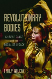 Image of Revolutionary bodies:Chinese dance and the socialist legacy