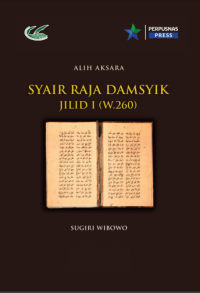 Image of Syair Raja Damsyik jilid 1 (W.260)